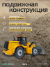 Радиоуправляемый бульдозер Huina 1567